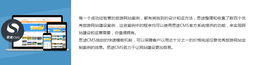 廣東羊城之旅國際旅行社