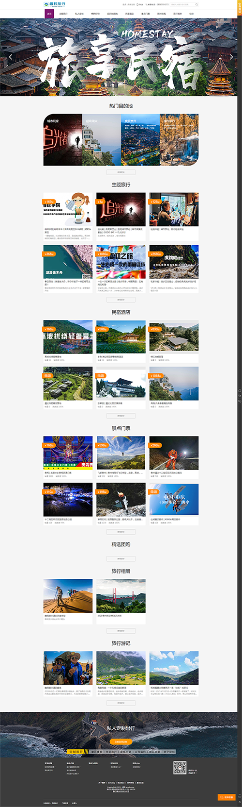 5棲黔旅行 _ 探索旅行的意義，專注小團隊旅行，GOOD BYE一個人-棲黔旅行.png